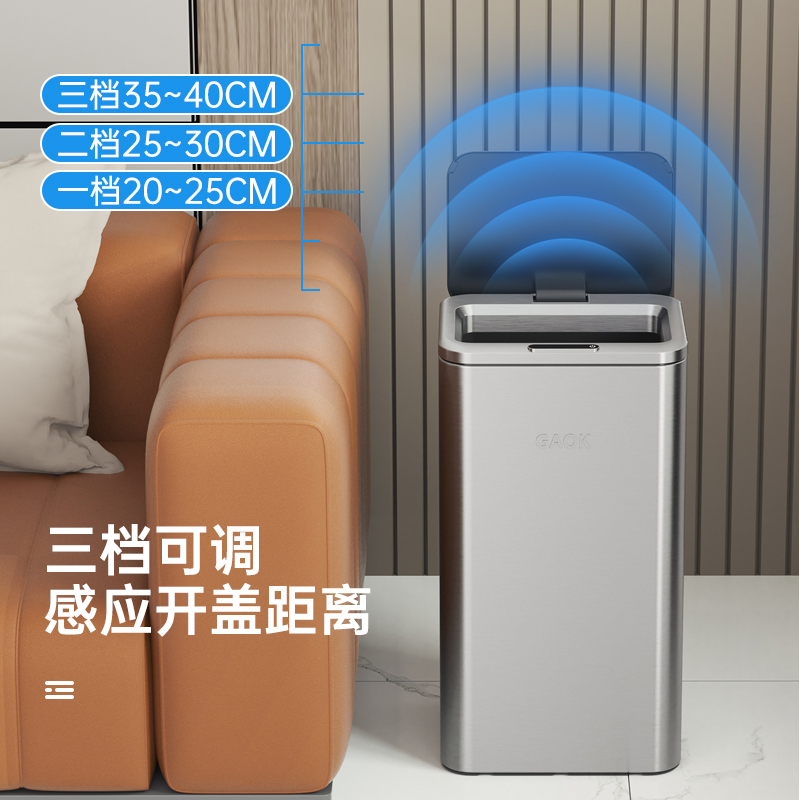 智能感应垃圾桶6608H