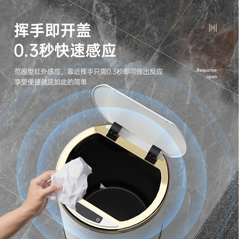 圆形智能感应垃圾桶6618C
