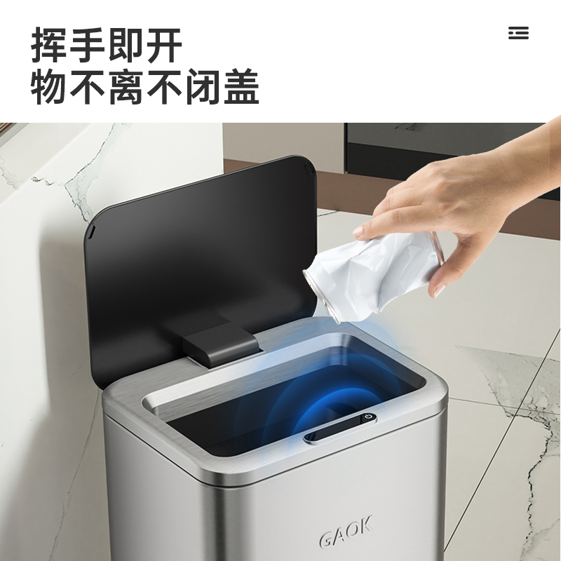 智能感应垃圾桶6608H